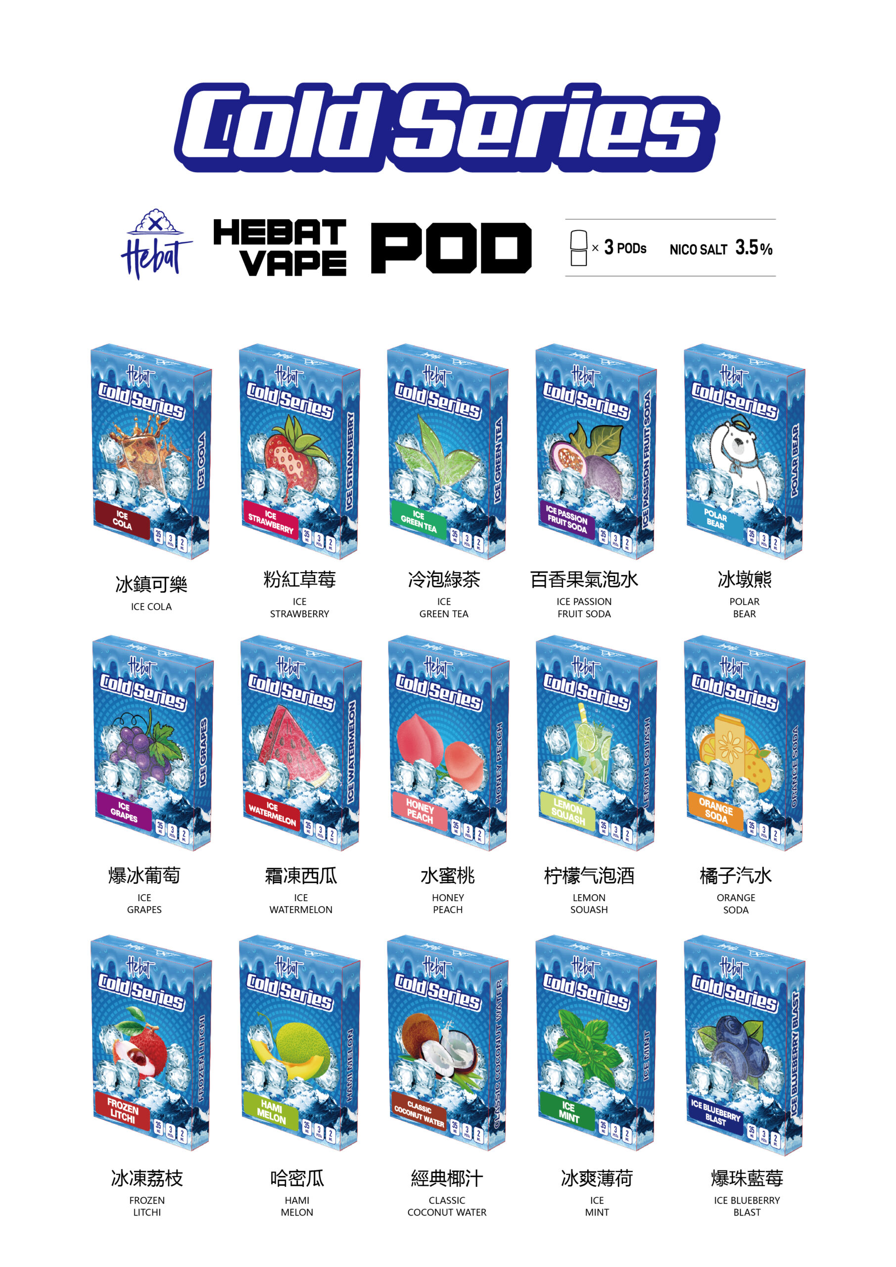 hebat喜貝煙彈